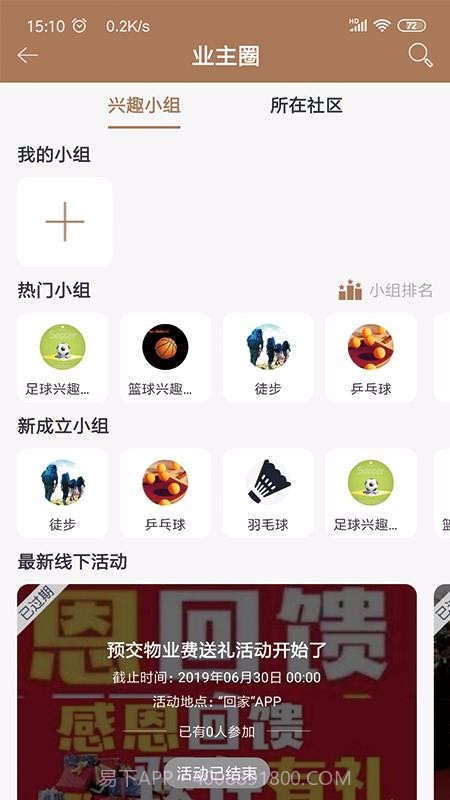 回家么截图3
