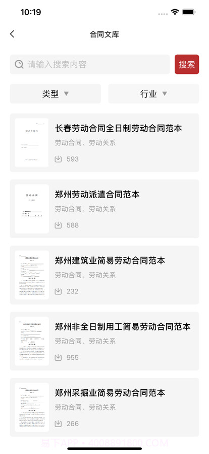 法之界截图4 法之界截图4