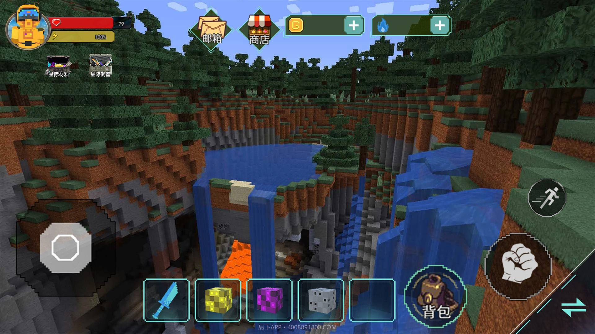 方块世界大探险截图3 方块世界大探险截图3