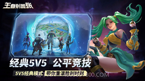 王者别嚣张截图5 王者别嚣张截图5