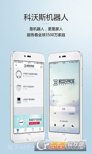 科沃斯扫地机器人截图5