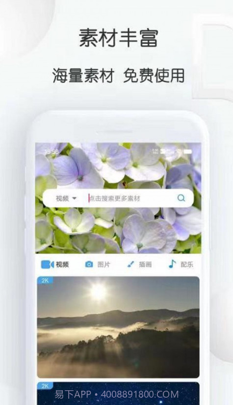 pixabay素材工厂截图4