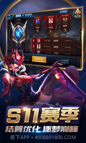 ok021cc王者荣耀插件截图2