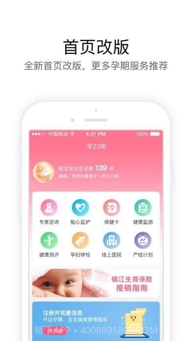 孕乐宝截图1 孕乐宝截图1