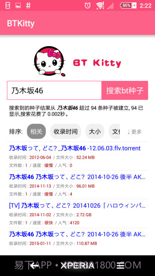 btkitty搜索截图2