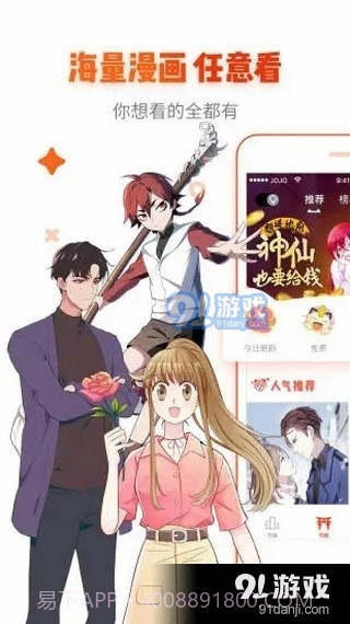 喵咔漫画截图3 喵咔漫画截图3