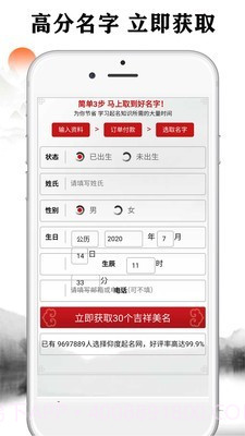 起鸣宝宝起名取名截图2 起鸣宝宝起名取名截图2