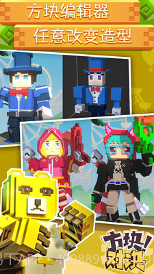 方块对决截图3