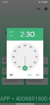 及时喝水截图1 及时喝水截图1