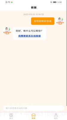 高阁家政截图2 高阁家政截图2