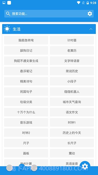 清风截图2 清风截图2