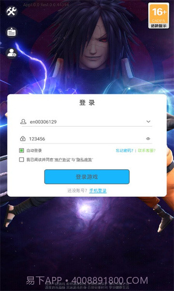 晓之意志天道截图1 晓之意志天道截图1