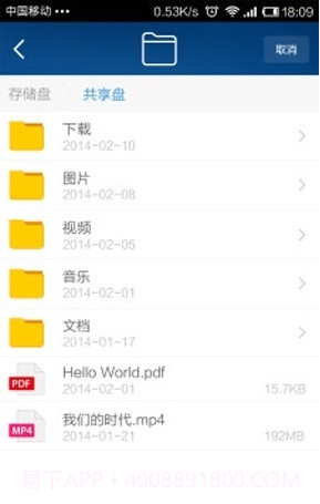 小米路由器截图3