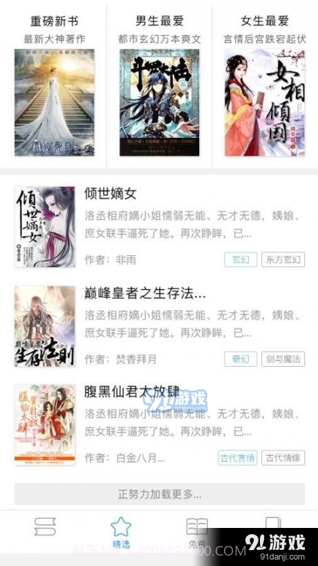 乐书书屋小说截图2 乐书书屋小说截图2