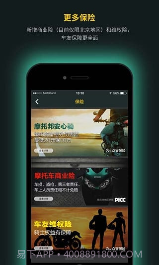 摩托邦骑行截图2 摩托邦骑行截图2