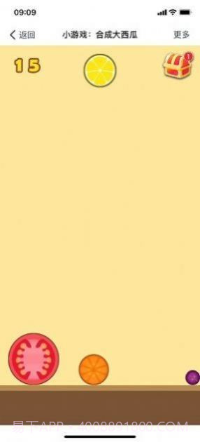 合成小芝麻ios版截图2 合成小芝麻ios版截图2