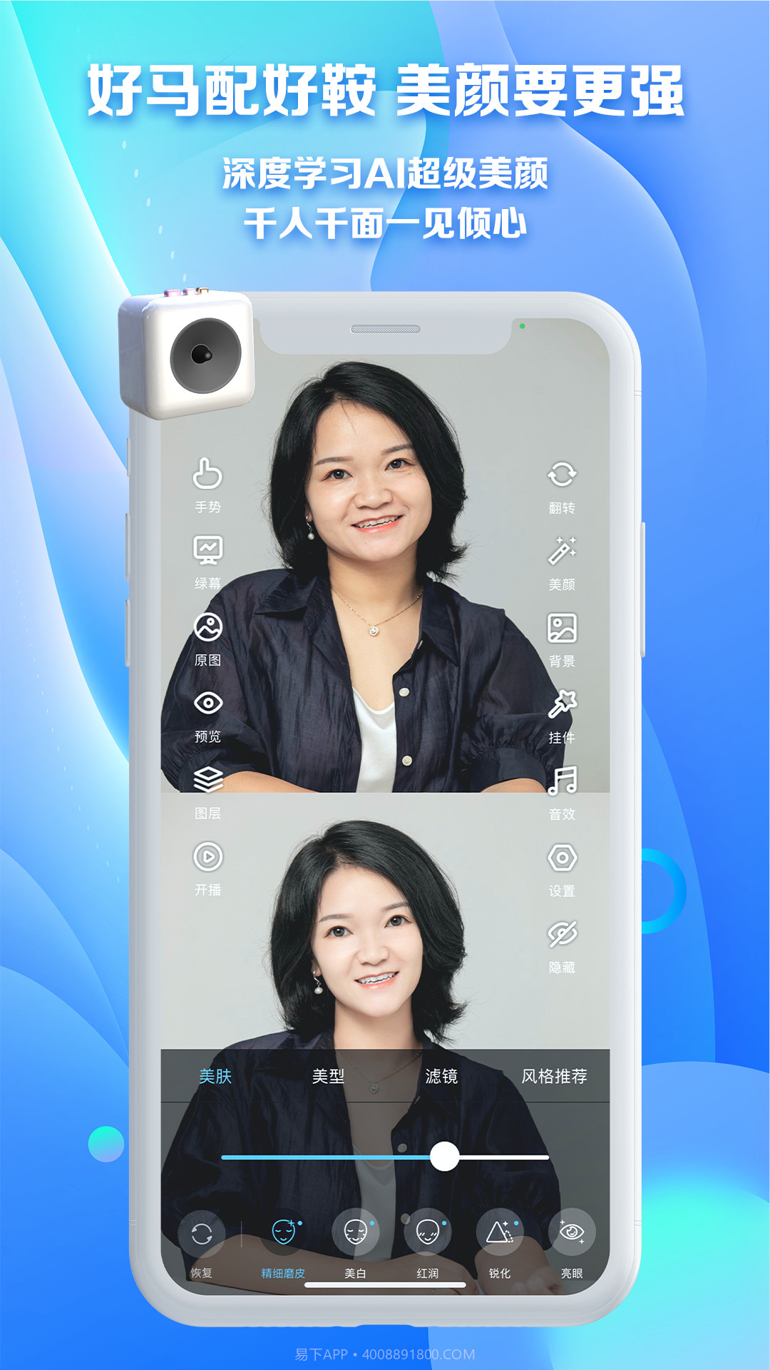 魔方直播助手截图3