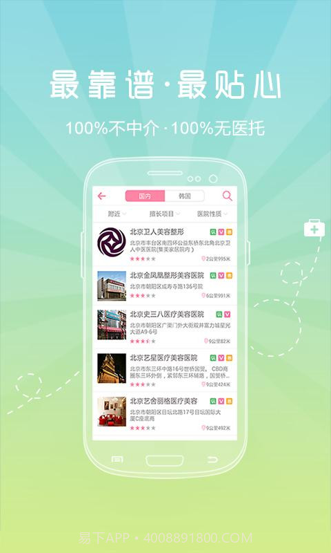 真优美截图2 真优美截图2