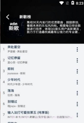 君度截图2 君度截图2