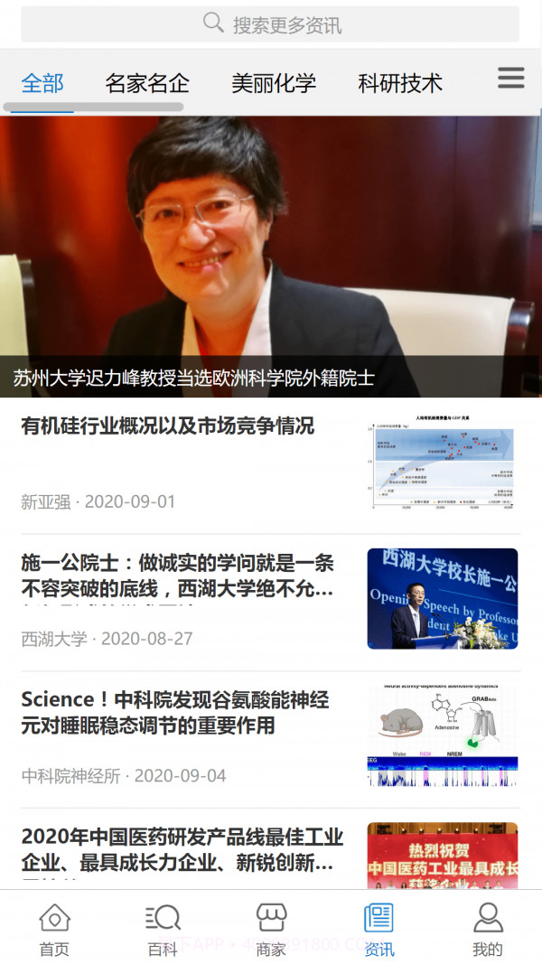 化学加免费版截图3 化学加免费版截图3