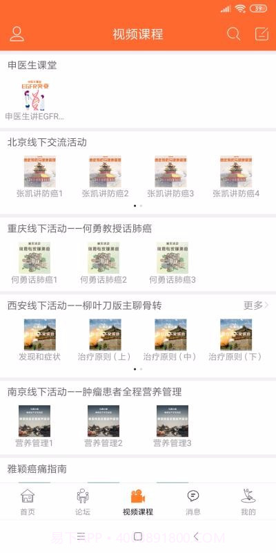 与爱共舞截图2 与爱共舞截图2