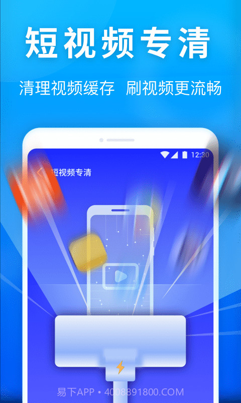 雷神清理管家截图4 雷神清理管家截图4