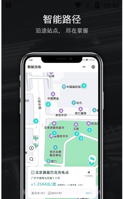 中科快充截图1 中科快充截图1
