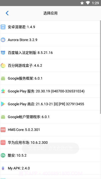 MG定位助手截图2 MG定位助手截图2