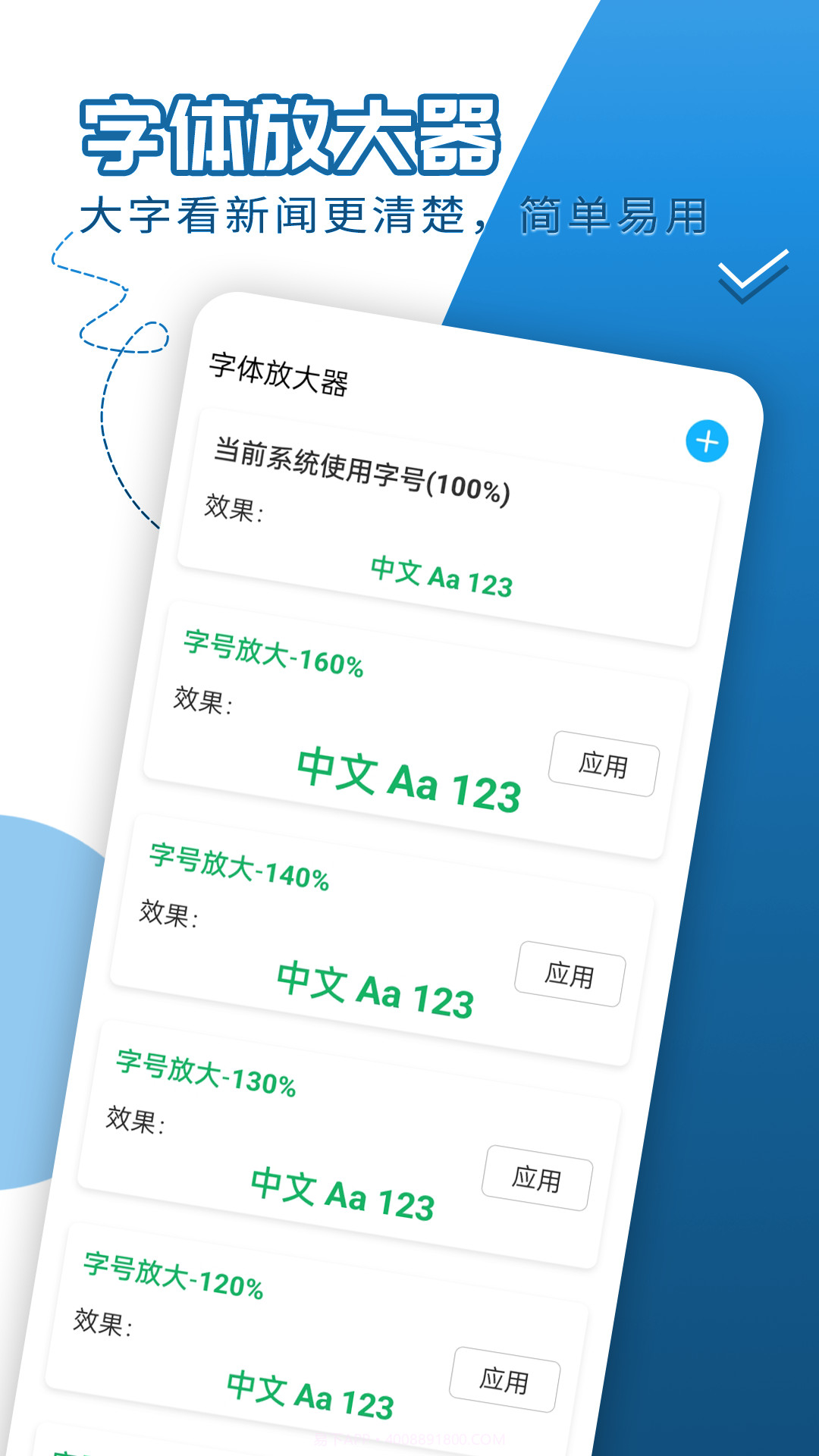 大字如意看截图4 大字如意看截图4