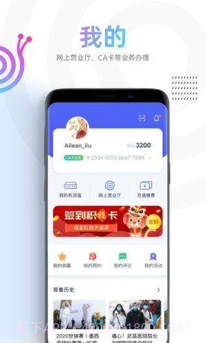 蜗牛视频截图5 蜗牛视频截图5