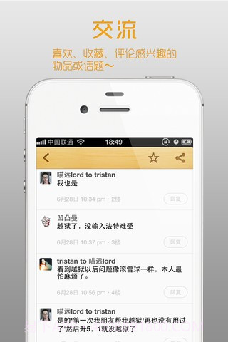 格子箱截图5 格子箱截图5