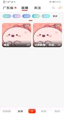 秀材截图5 秀材截图5