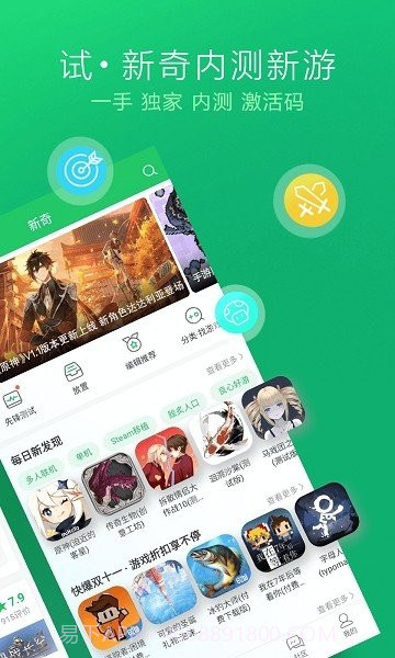 好游好爆不用登录版截图2 好游好爆不用登录版截图2