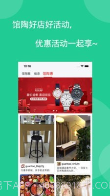 馆陶圈截图4 馆陶圈截图4