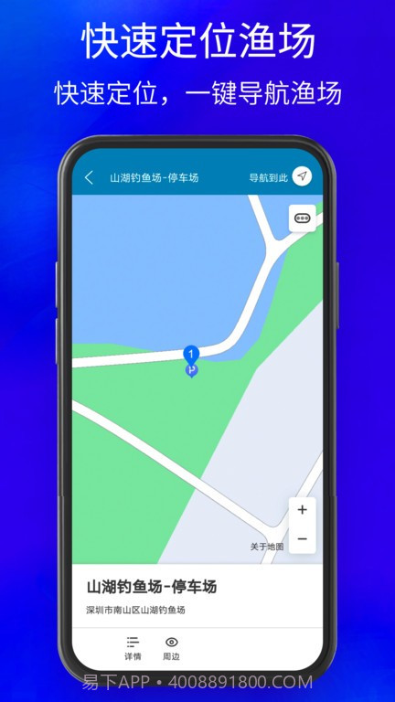 钓点截图1 钓点截图1