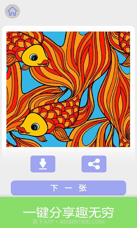 数字填色秘密花园截图4 数字填色秘密花园截图4