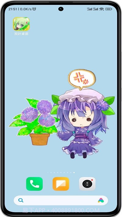 双叶桌面截图3 双叶桌面截图3