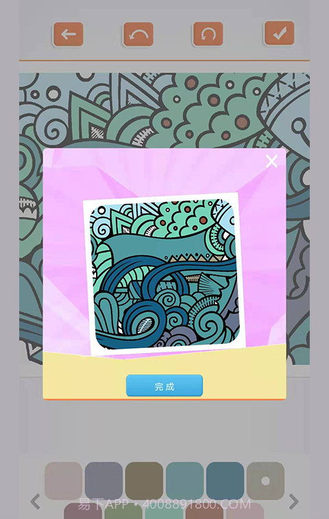七彩涂色截图4 七彩涂色截图4