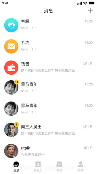 实信截图3 实信截图3