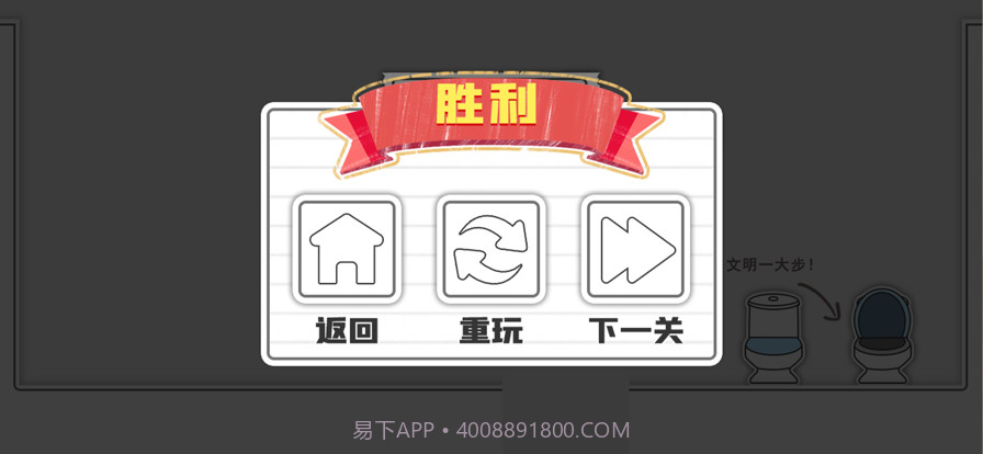 马桶我上定了截图3 马桶我上定了截图3