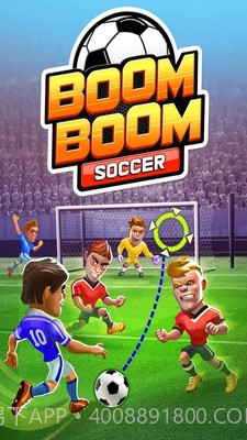 爆裂足球截图1 爆裂足球截图1