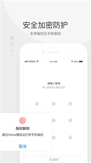 小宝私密箱截图1 小宝私密箱截图1