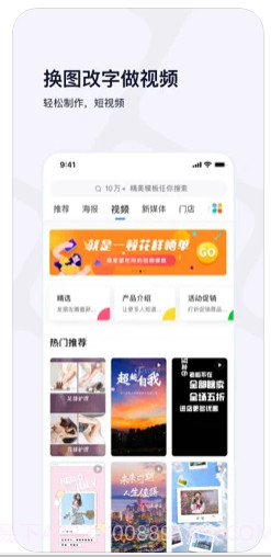 创客贴官网截图2