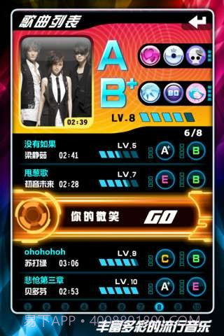 乐动达人2012截图5 乐动达人2012截图5