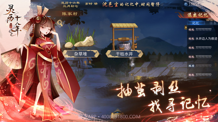 灵历十八年截图8 灵历十八年截图8