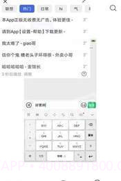 阿贤呀语音包单机版截图1 阿贤呀语音包单机版截图1