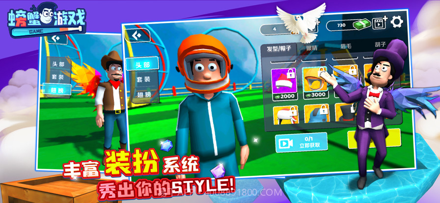 螃蟹游戏截图5 螃蟹游戏截图5