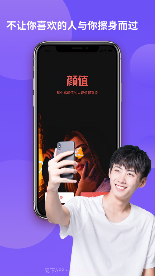 颜值部落截图4 颜值部落截图4