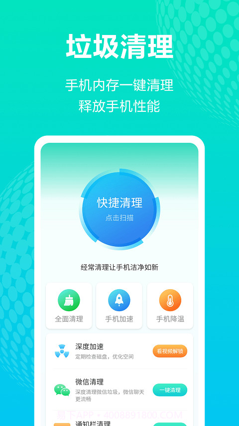 全能WiFi王截图1 全能WiFi王截图1
