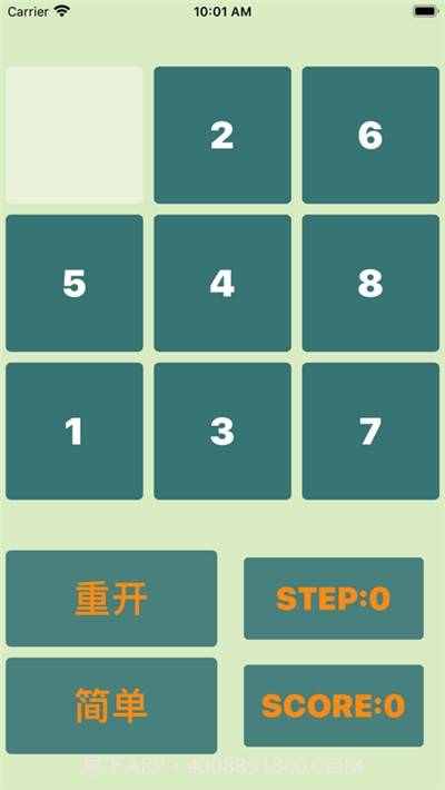 连锁方块截图1 连锁方块截图1